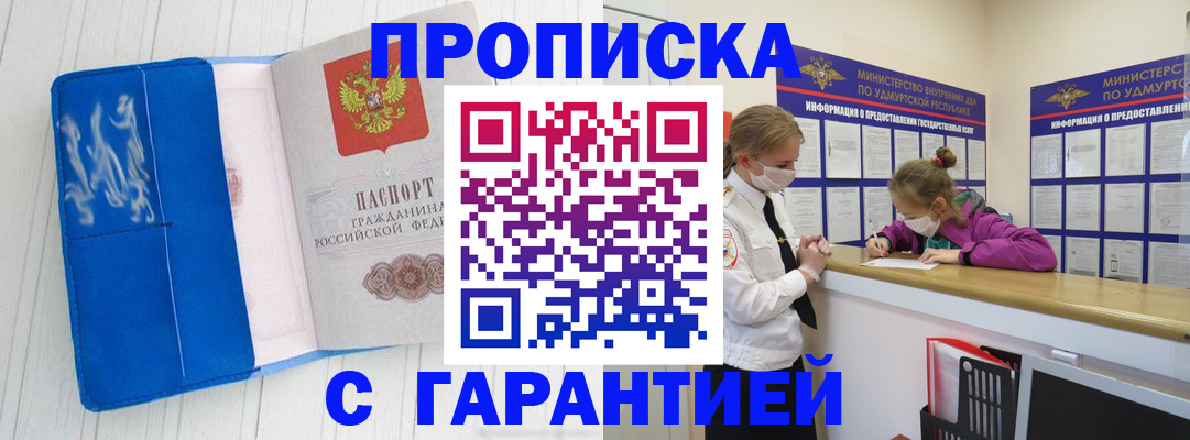 временная регистрация для школы в Долгопрудном