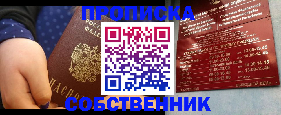 временная регистрация недорого в Долгопрудном