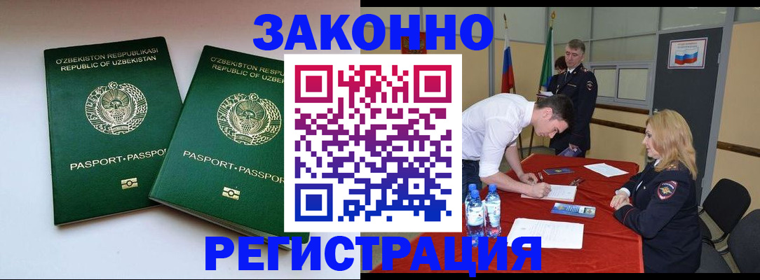 миграционный учет в Долгопрудном