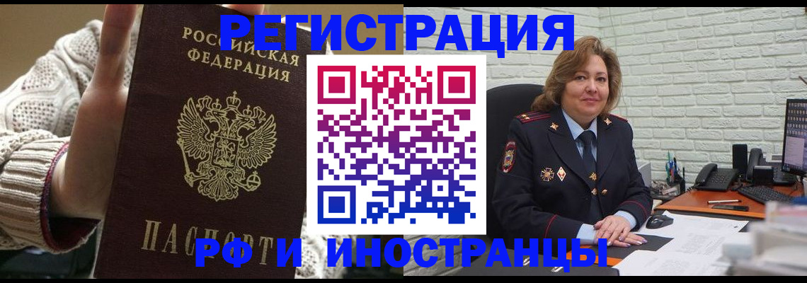 прописка паспорт в Долгопрудном